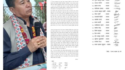 सभापति कान्छाराम विरुद्ध बहुमत सदस्यकाे विज्ञप्ति