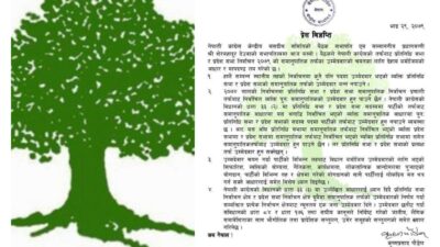 समानुपातिक उमेदवार छनाैटका लागि कांग्रेसले बनायाे यस्ताे मापदण्ड