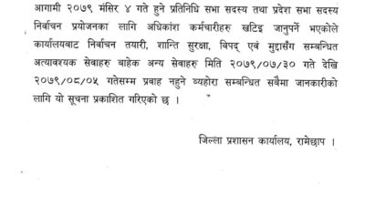 पाँच दिन नागरिकता नबन्ने