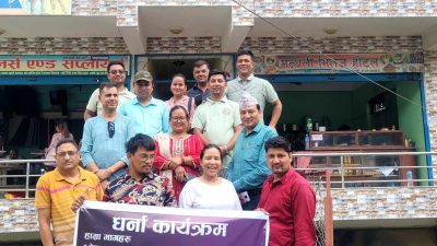 युनियनद्वारा महासंघमा धर्ना