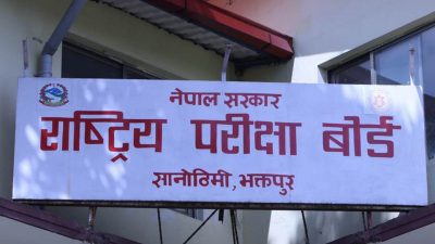 कक्षा १२ काे नतिजा प्रकाशन, यसरी हेर्न सकिन्छ नतिजा