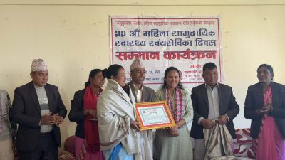 महिला सामुदायिक स्वास्थ्य स्वयमसेवी दिवसमा गुन्सीले गर्याे स्वयमसेवीकाे सम्मान