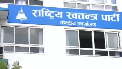 रास्वपाका समानुपातिक सुचिबाट नाम फिर्ता लिनेकाे संख्या ६ पुग्याे