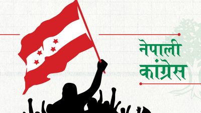 कांग्रेस बागमती प्रदेशकाे निर्वाचन युवा परिचालन समिति गठन