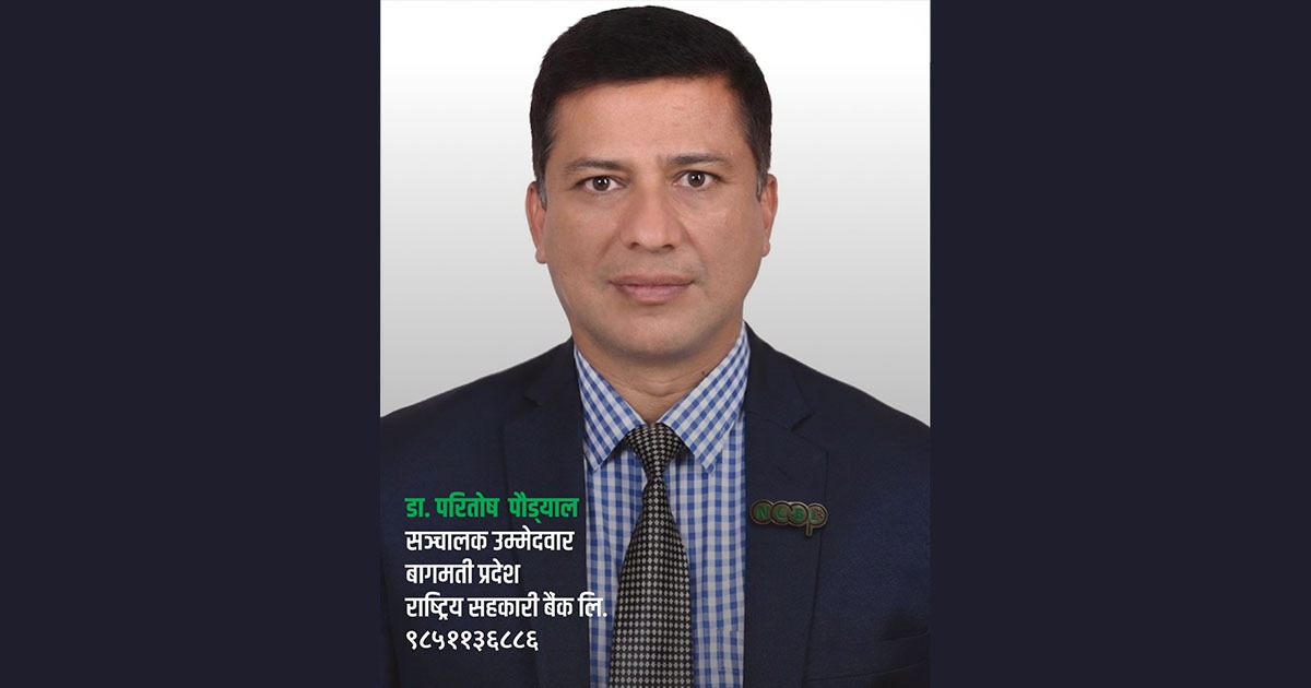 सहकारी अभियानलाई कमजोर बनाउने प्रयास भइरहेको छ : डा. परितोष पौडेल