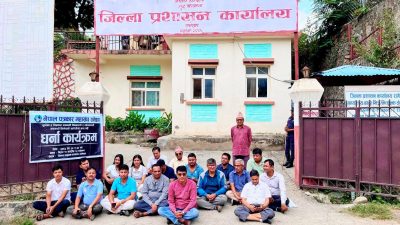 सरकारकाे विभेदकारी निर्णय विरुद्ध पत्रकार महासंघकाे धर्ना